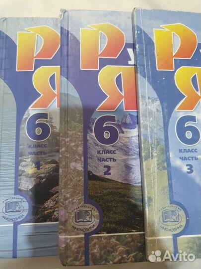 Учебники 6 класс Русский язык
