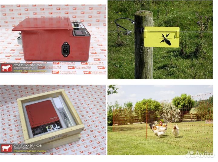 Электропастух