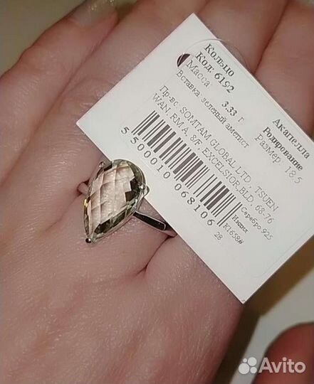 Серебряное кольцо с зелёным аметистом