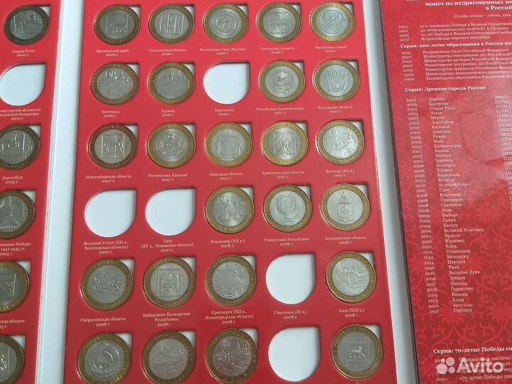 Альбом с юбилейными монетами (биметалл)