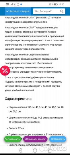 Инвалидная коляска новая