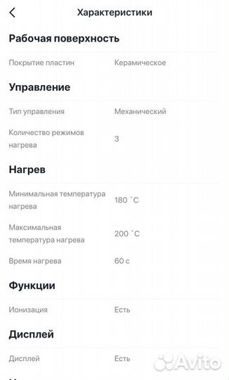 Расческа-выпрямитель для волос BaByliss