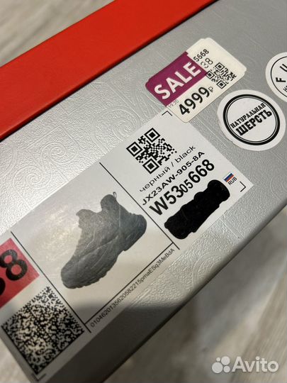 Кроссовки зимние женские