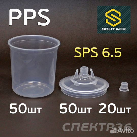 Бачок одноразовый PPS 650мл (50шт) SCH-650P