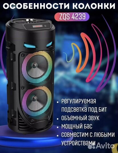 Блютуз колонка напольная -караоке +кто поет