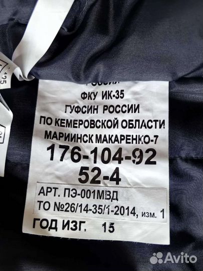 Полицейская форма