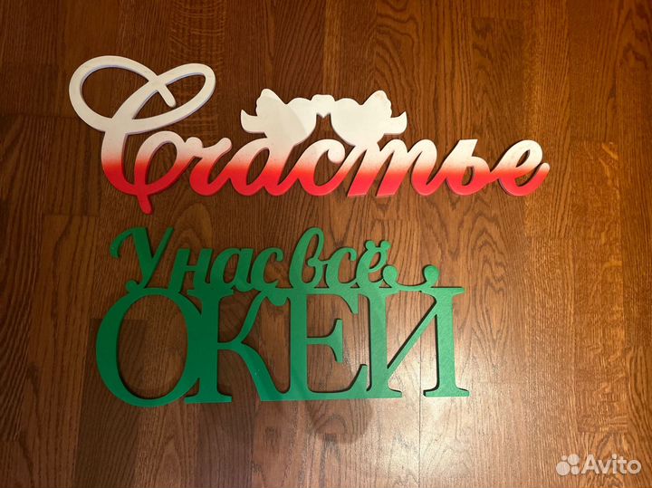 Таблички для фотосессии