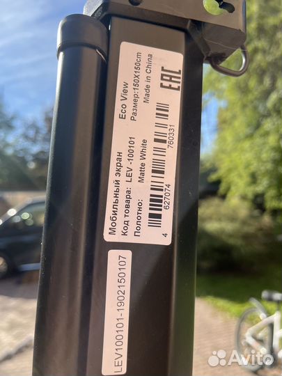 Экран для проектора lumien lev100101