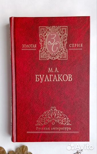 Русская литература