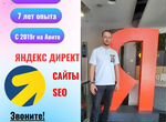Яндекс Директ. Контекстная Реклама. Создание Сайта
