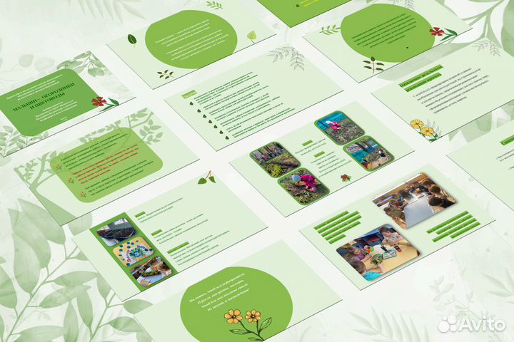 Создание презентаций