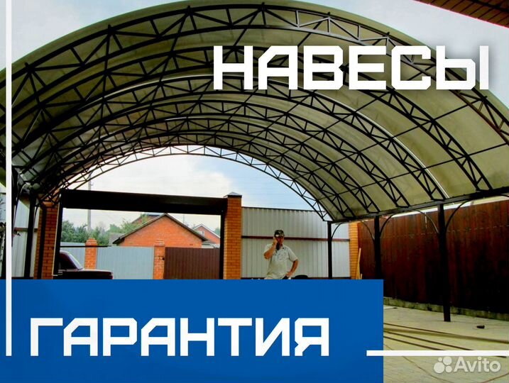Односкатный и двускатный навес