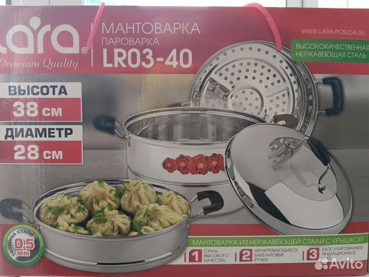 Мантоварка из нержавеющей стали