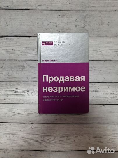 Книги о продажах