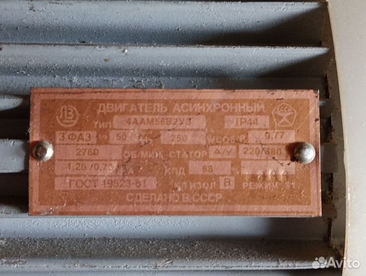 Электродвигатели СССР