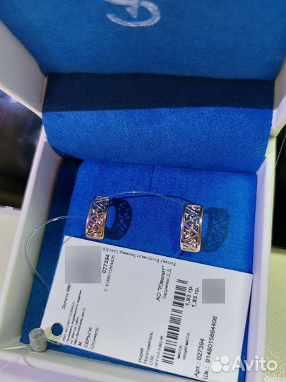 Золотые серьги Новые 585 Женские