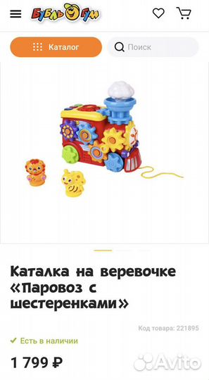 Паровоз новый