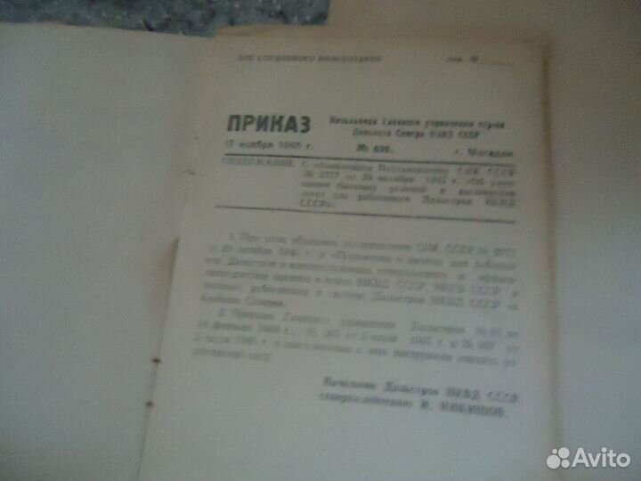 Документы 1925г