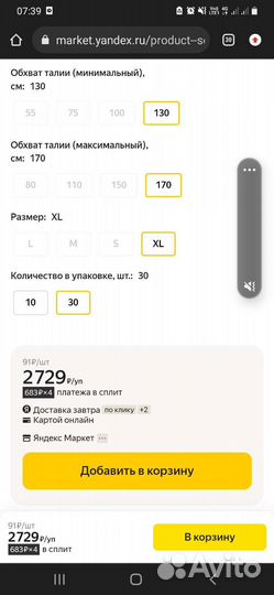 Памперсы для взрослых l 30 шт. 6 капель