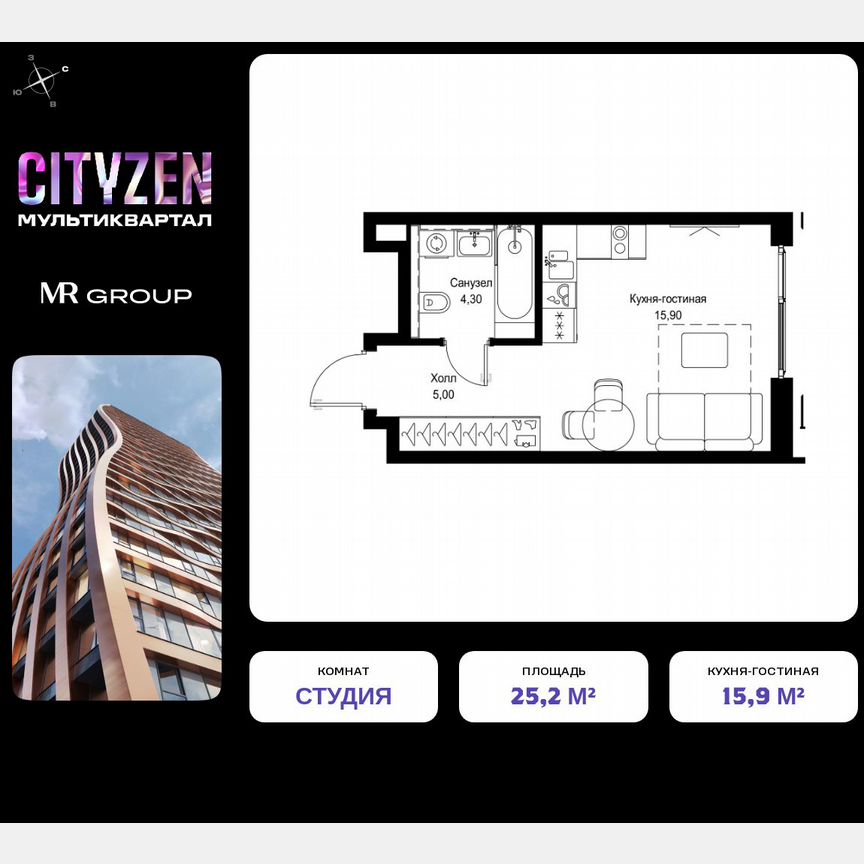 Квартира-студия, 25,2 м², 4/48 эт.