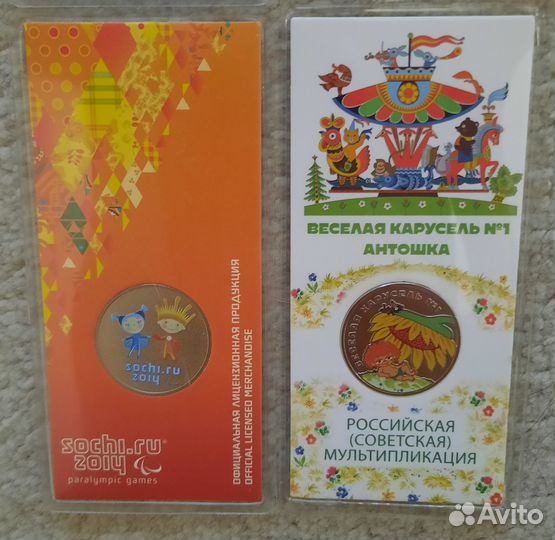 Цветные монеты России