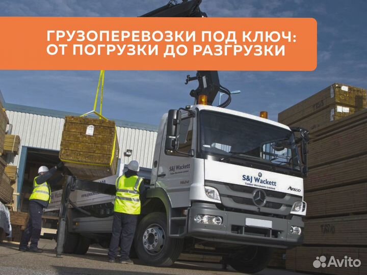 Услуги трала/Грузоперевозки Негабарит Межгород