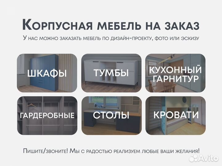 Изготовление мебели на заказ, шкафы, кухни, тумбы