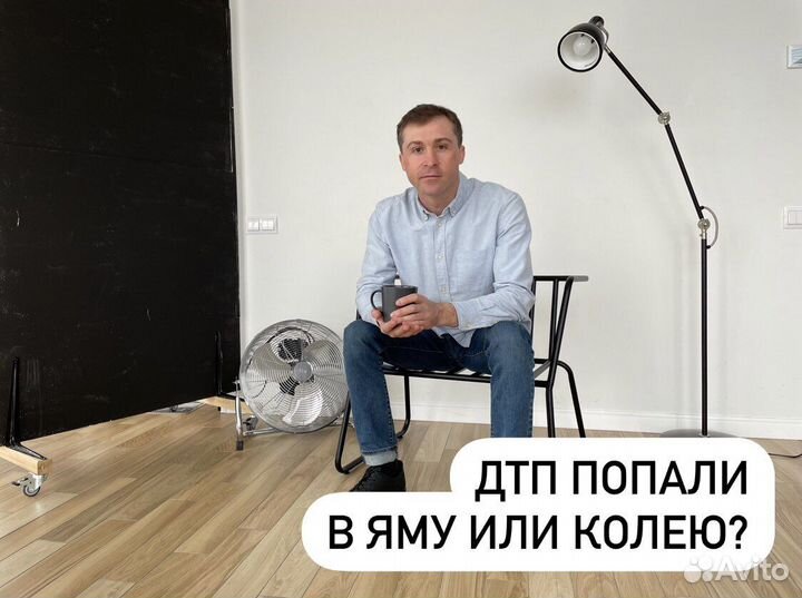 Автоюрист/Независимая экспертиза/Юрист/Оценка