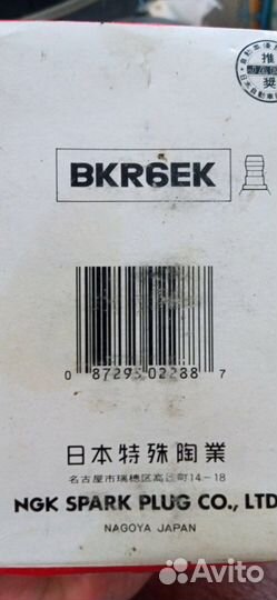 Свечи зажигания 2288 BKR6EK NGK