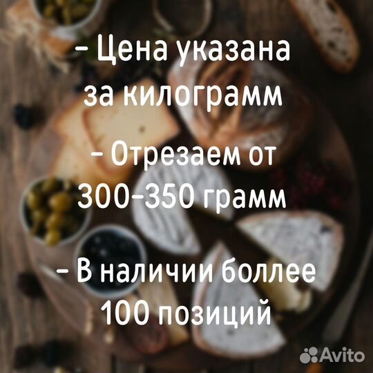 Сыр Грюйер из Швейцарии