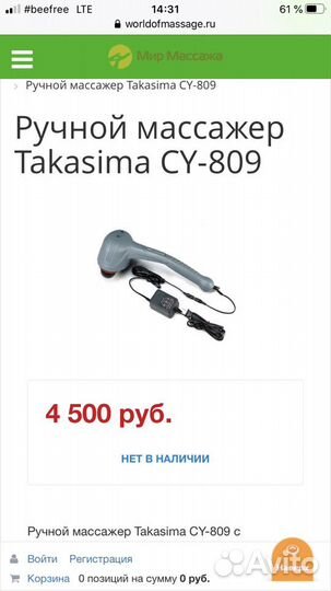 Массажер Takasima CY-809
