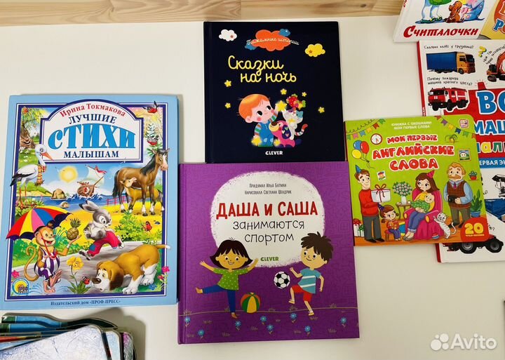 Детские книги пакетом