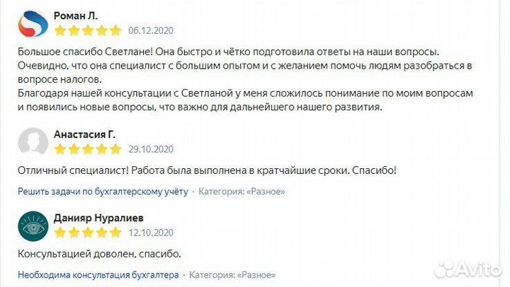 Бухгалтер консультант для селлеров на маркетлейсе