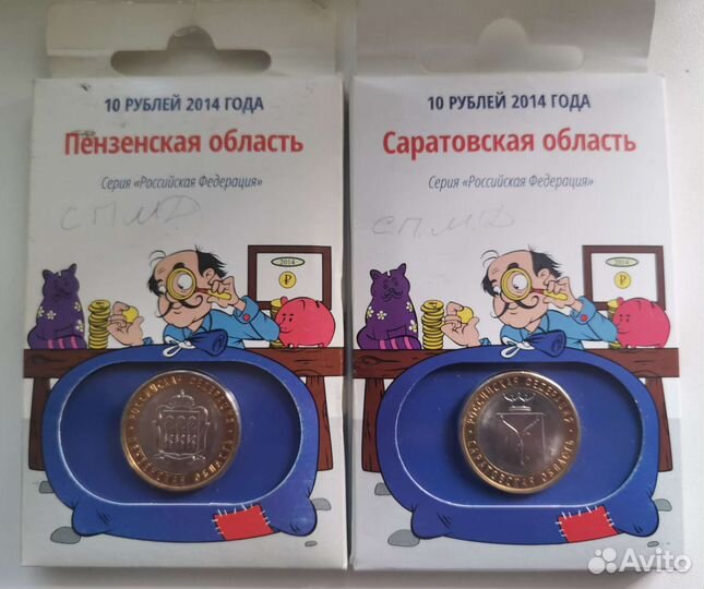 Колекционирование