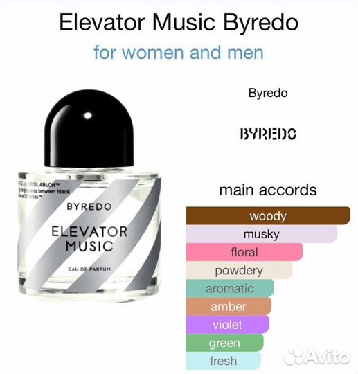 Byredo elevator music
