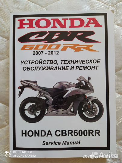 Инструкция по эксплуатации мотоцикла