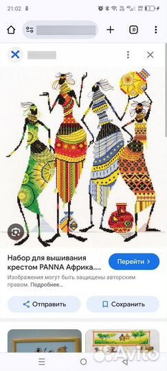 Набор для вышивания крестом