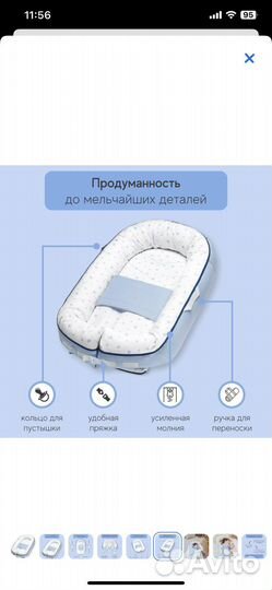 Кокон для новорожденных