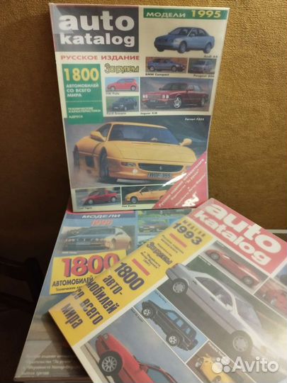 Журнал автомобильный каталог с 1993 по 2007 год