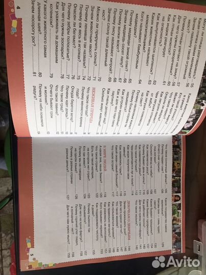 Энциклопедия для девочек