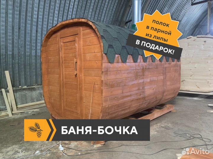 Баня квадро с доставкой