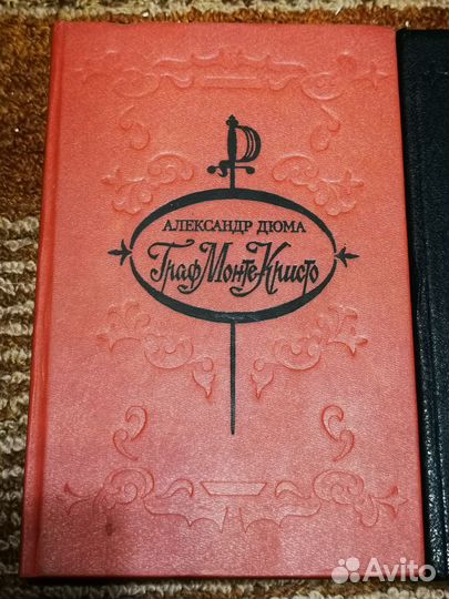 Граф Монте Кристо Дюма