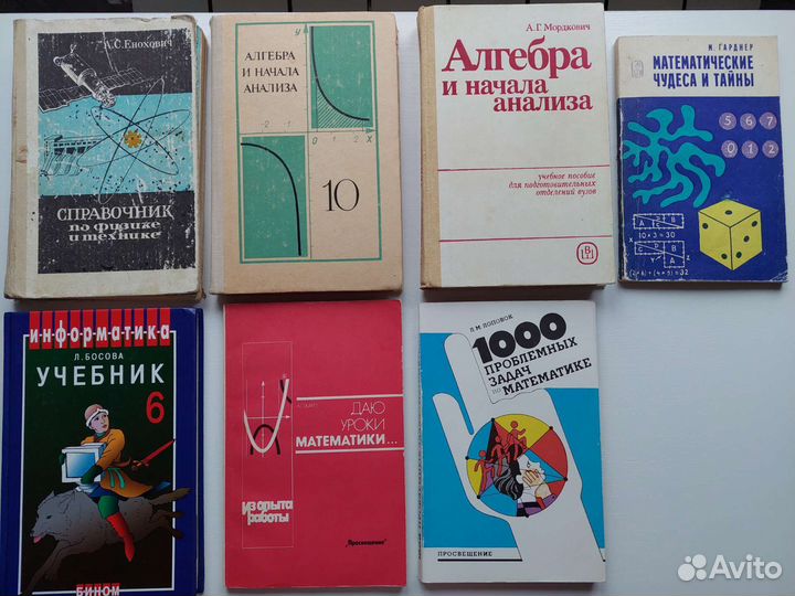 Учебники по математике, физике, информатике