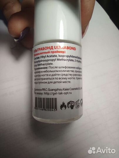 Праймер / Ультрабонд Kyassi новый