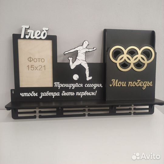 Медальница именная