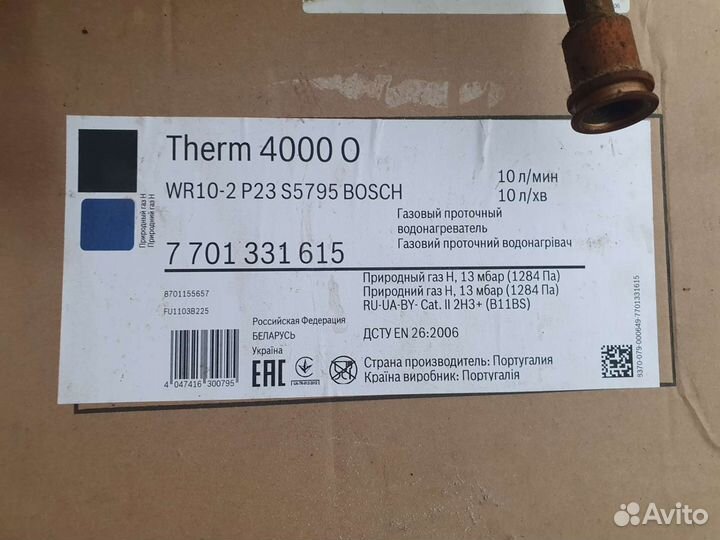 Колонка bosch WR-10 бу