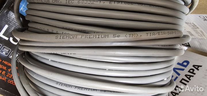 Остаток 165метров Кабель витая пара Simeon f/utp