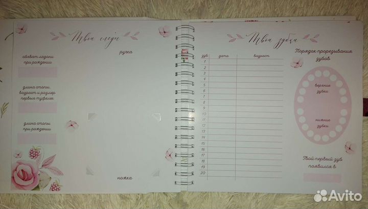 Фотоальбом детский