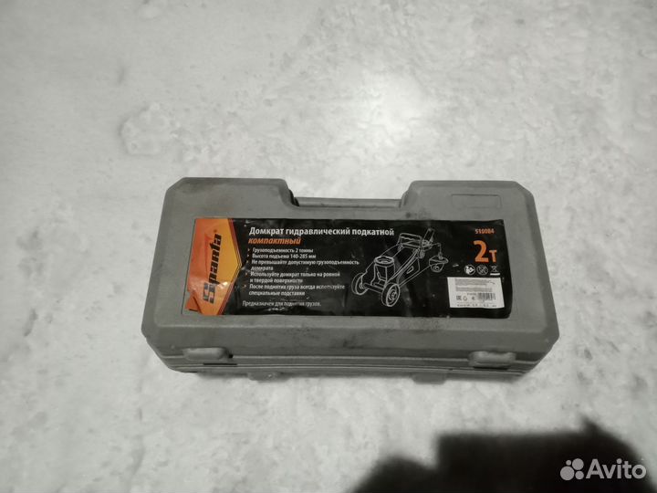 Домкрат подкатной 2т