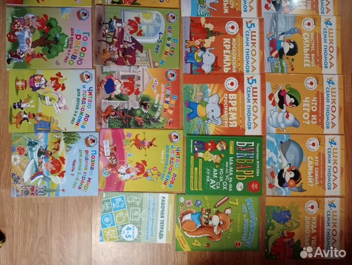 Книги для подготовки к школе